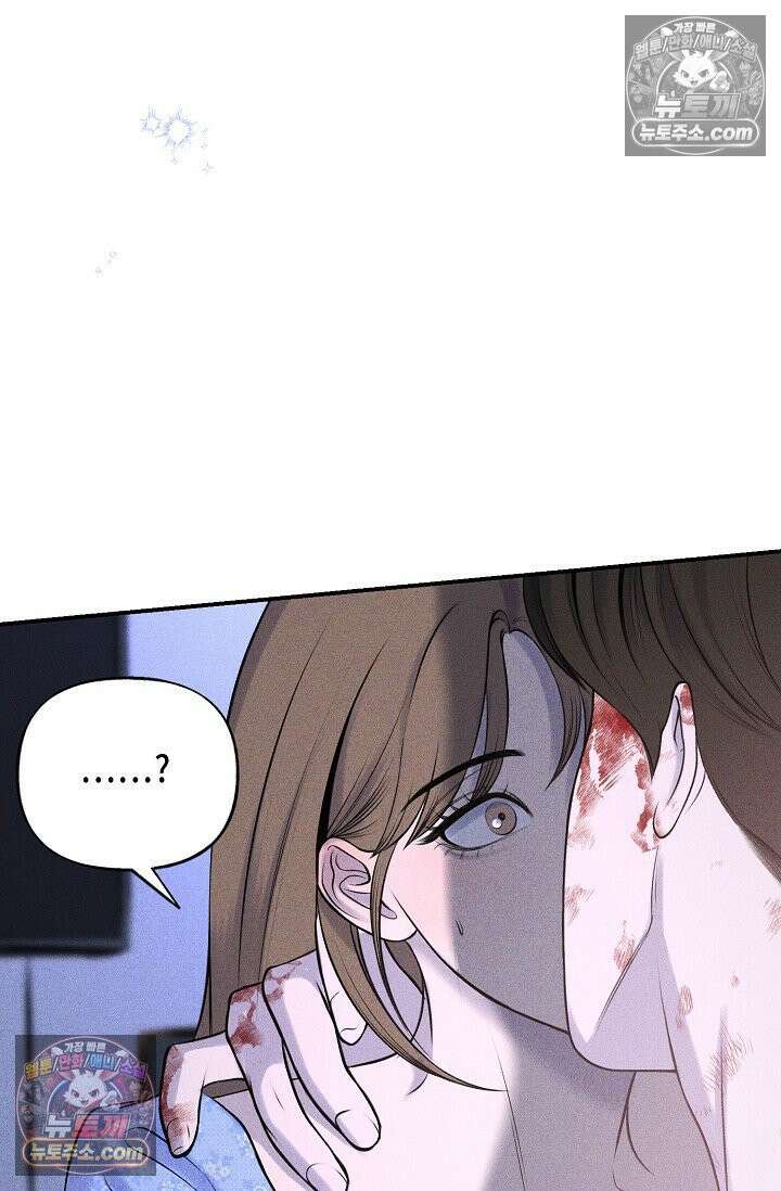 미친 오빠를 주웠다 8화 84