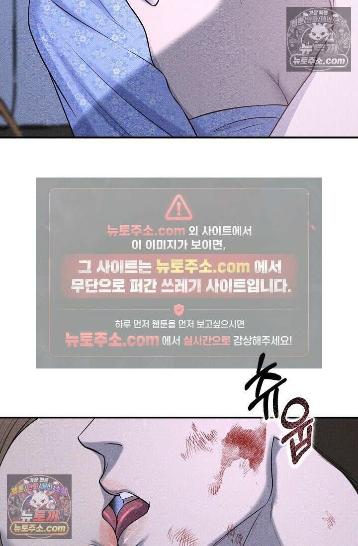 미친 오빠를 주웠다 8화 85