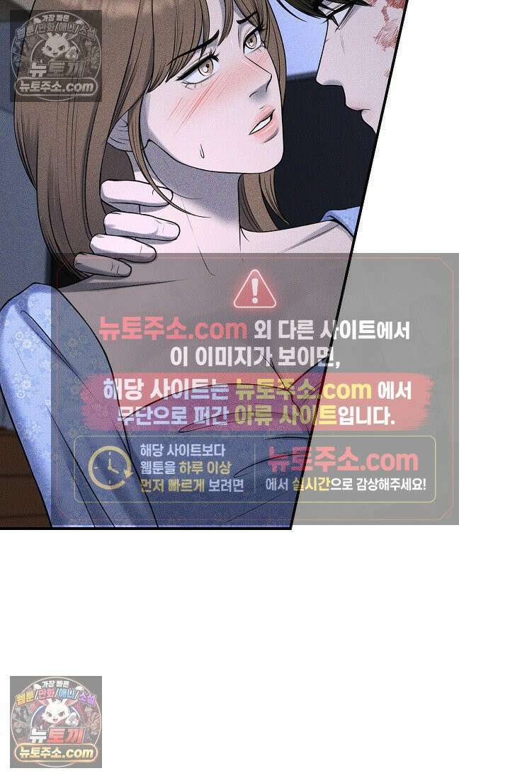 미친 오빠를 주웠다 8화 91