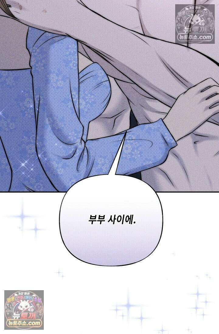 미친 오빠를 주웠다 8화 94