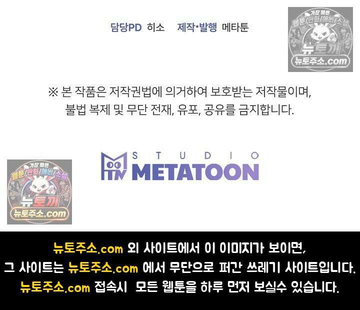 미친 오빠를 주웠다 8화 96