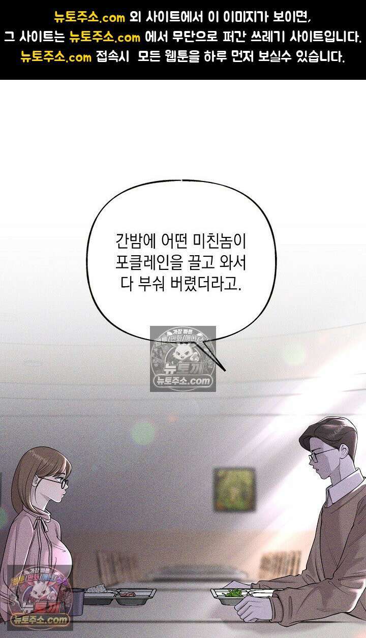 미친 오빠를 주웠다 12화 1