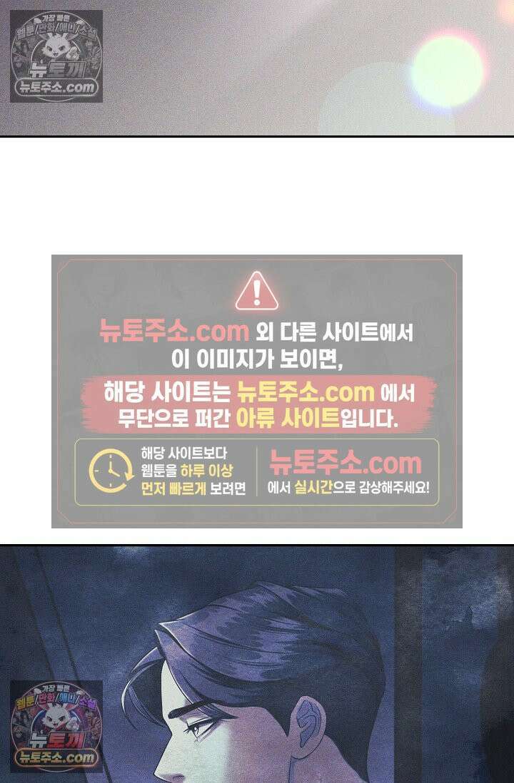 미친 오빠를 주웠다 12화 2