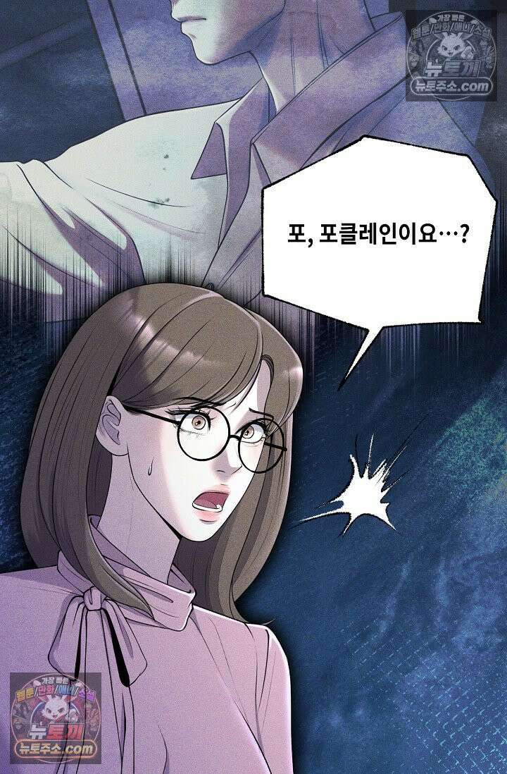 미친 오빠를 주웠다 12화 3