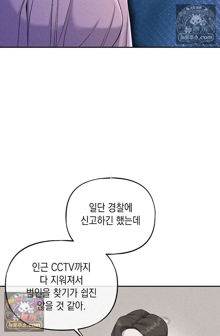 미친 오빠를 주웠다 12화 4