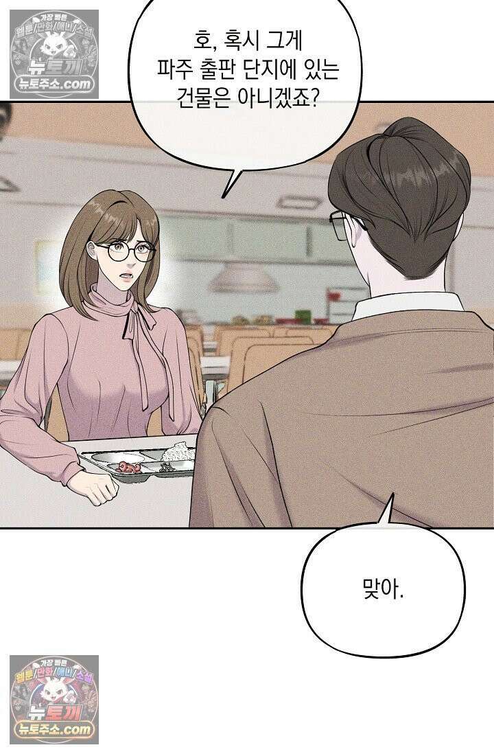 미친 오빠를 주웠다 12화 6