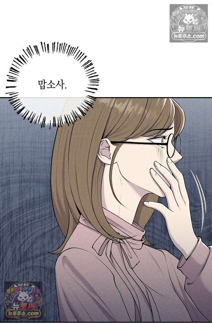 미친 오빠를 주웠다 12화 7