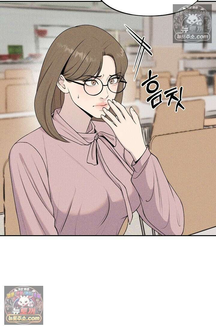 미친 오빠를 주웠다 12화 11