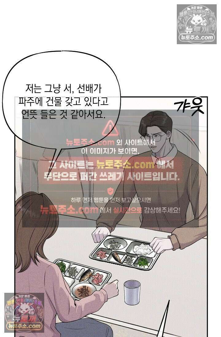 미친 오빠를 주웠다 12화 12