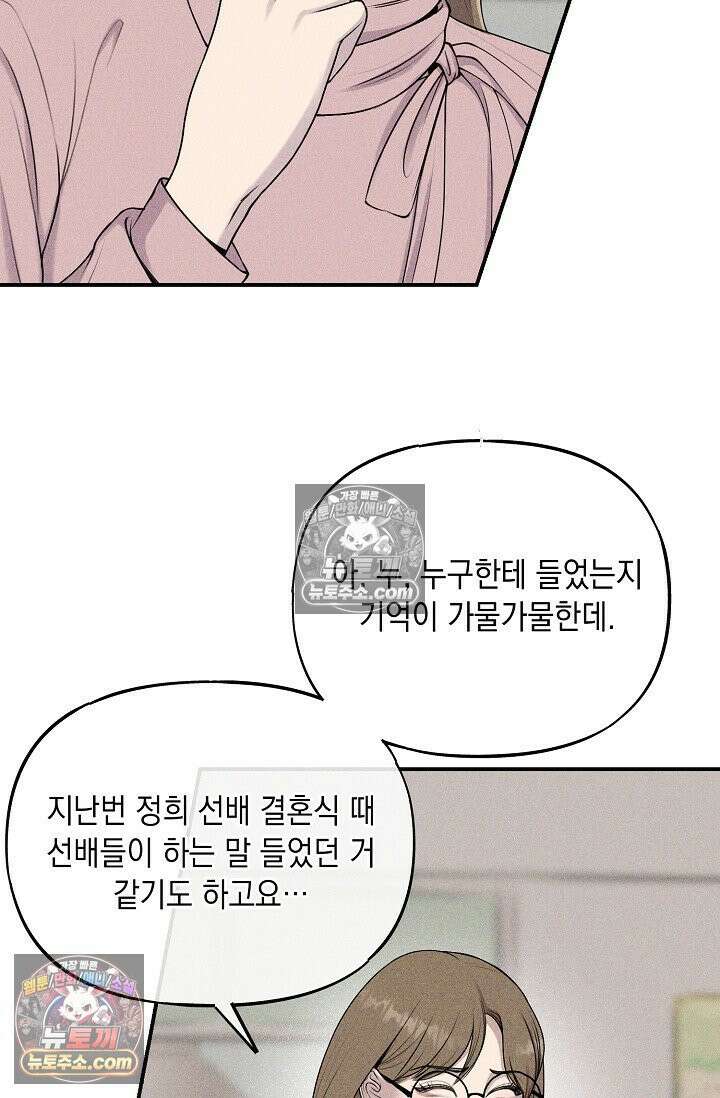 미친 오빠를 주웠다 12화 14