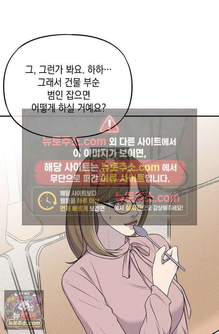 미친 오빠를 주웠다 12화 17