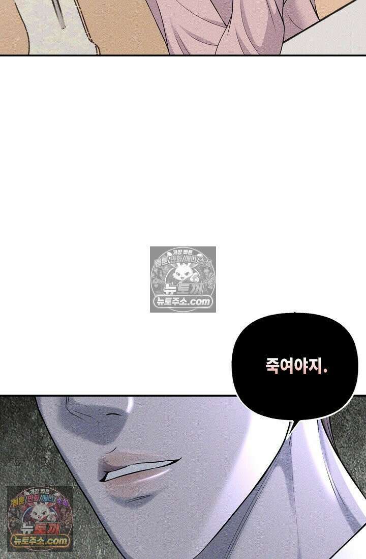 미친 오빠를 주웠다 12화 18
