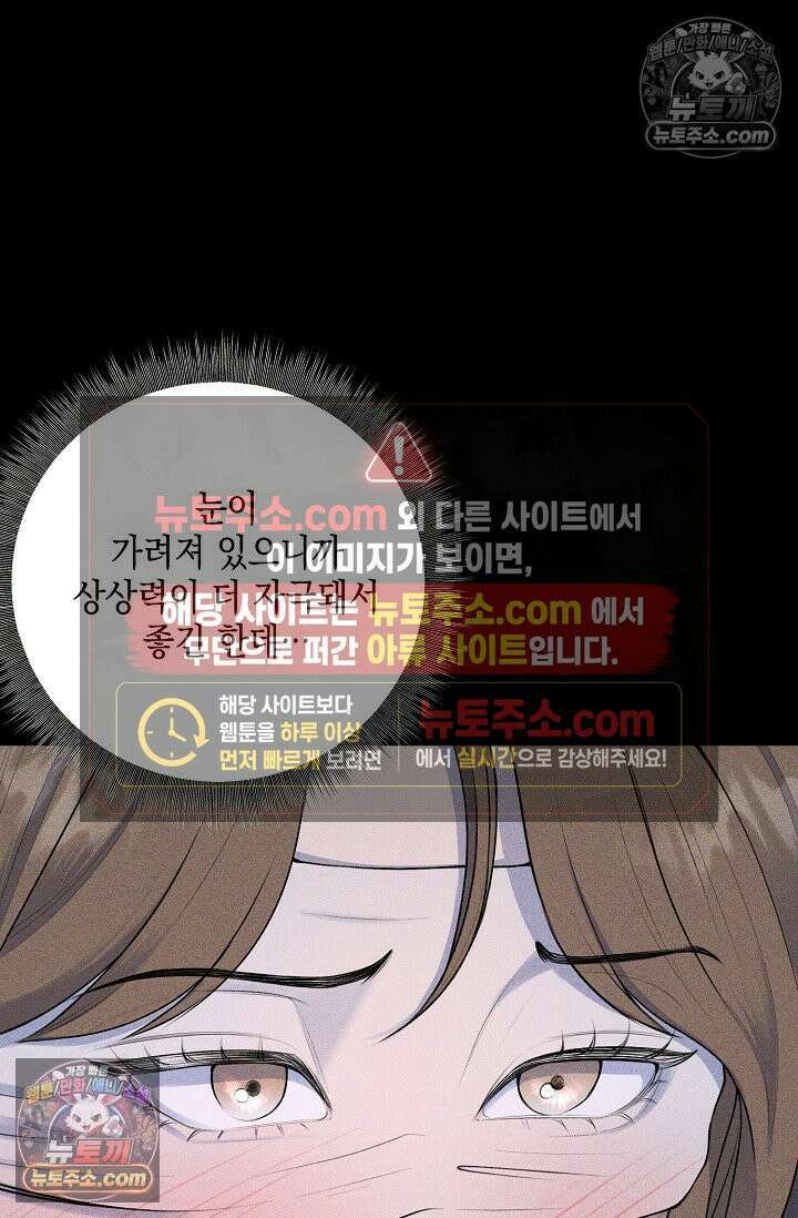 미친 오빠를 주웠다 16화 2