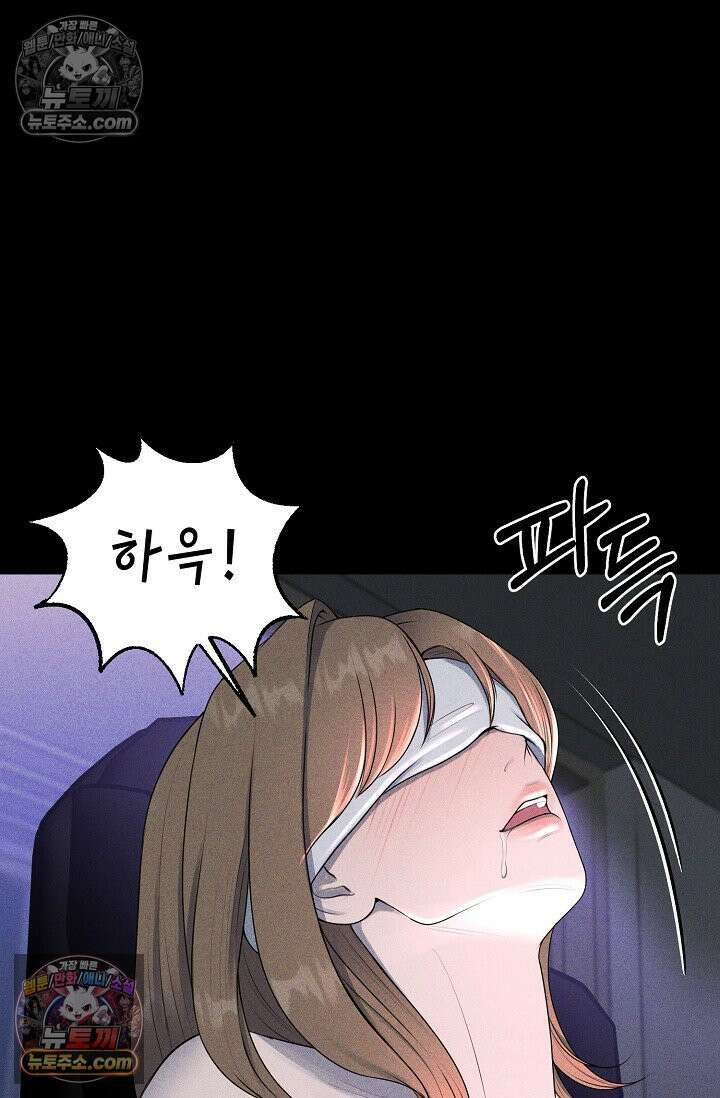 미친 오빠를 주웠다 16화 6