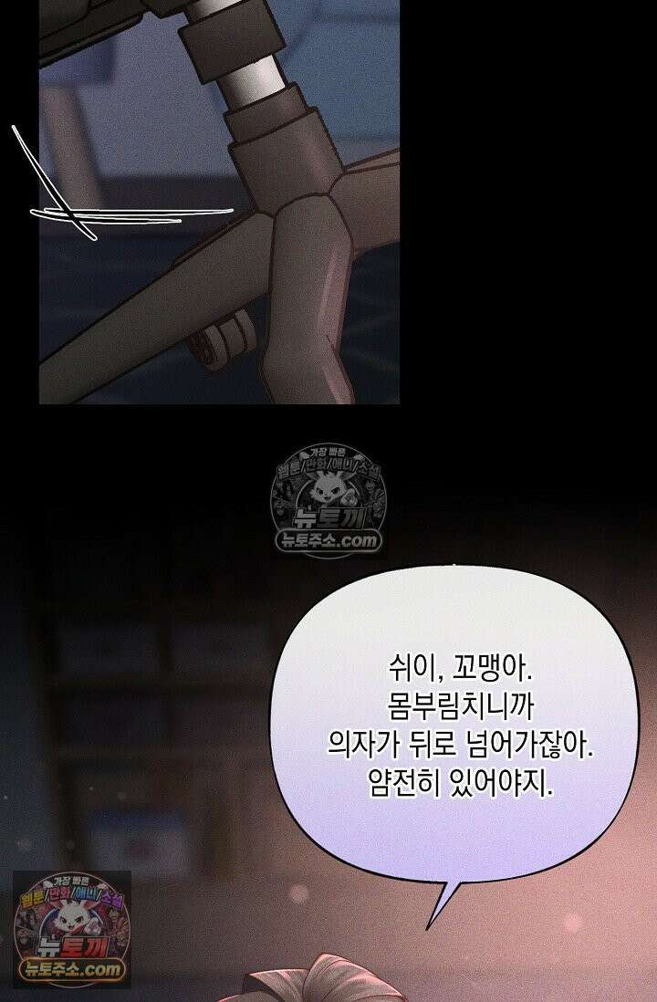 미친 오빠를 주웠다 16화 9