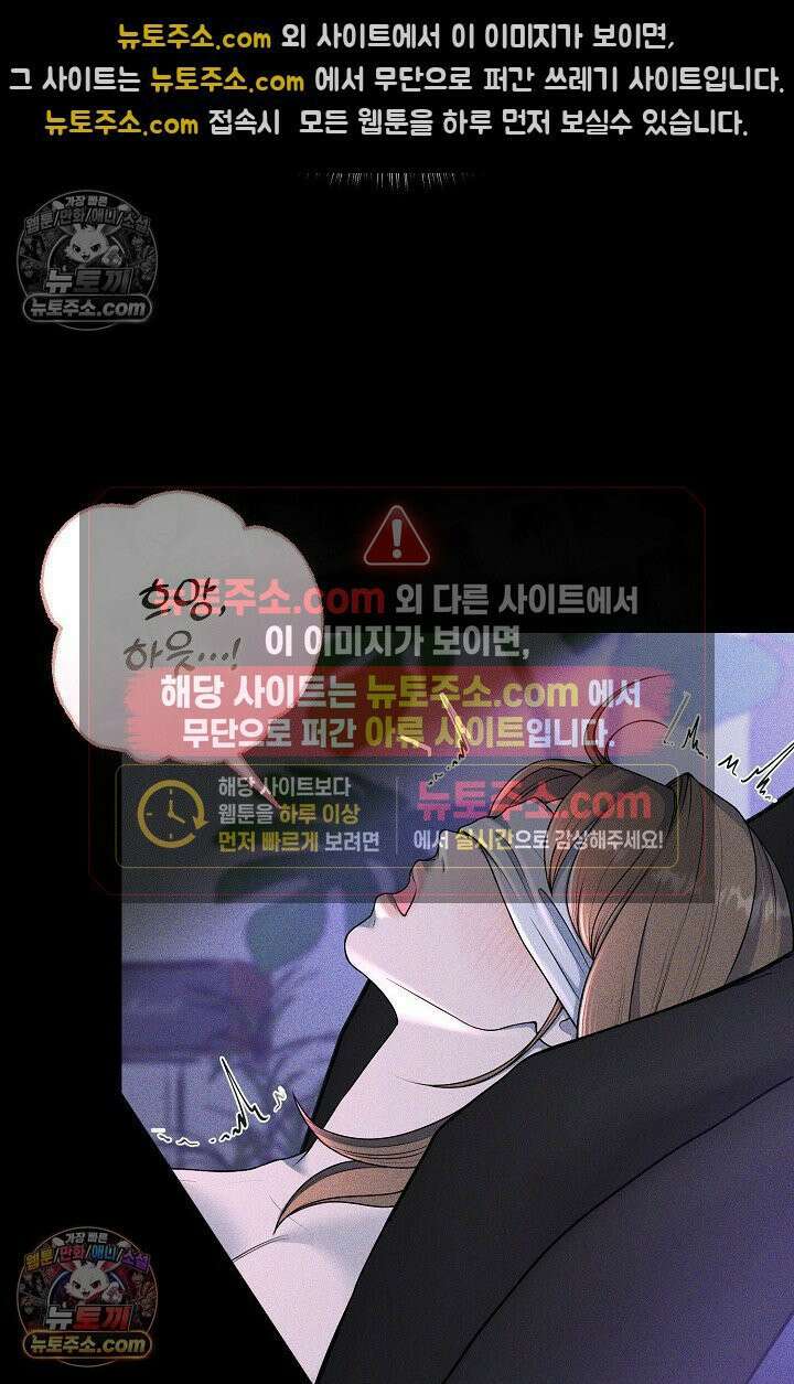 미친 오빠를 주웠다 16화 12