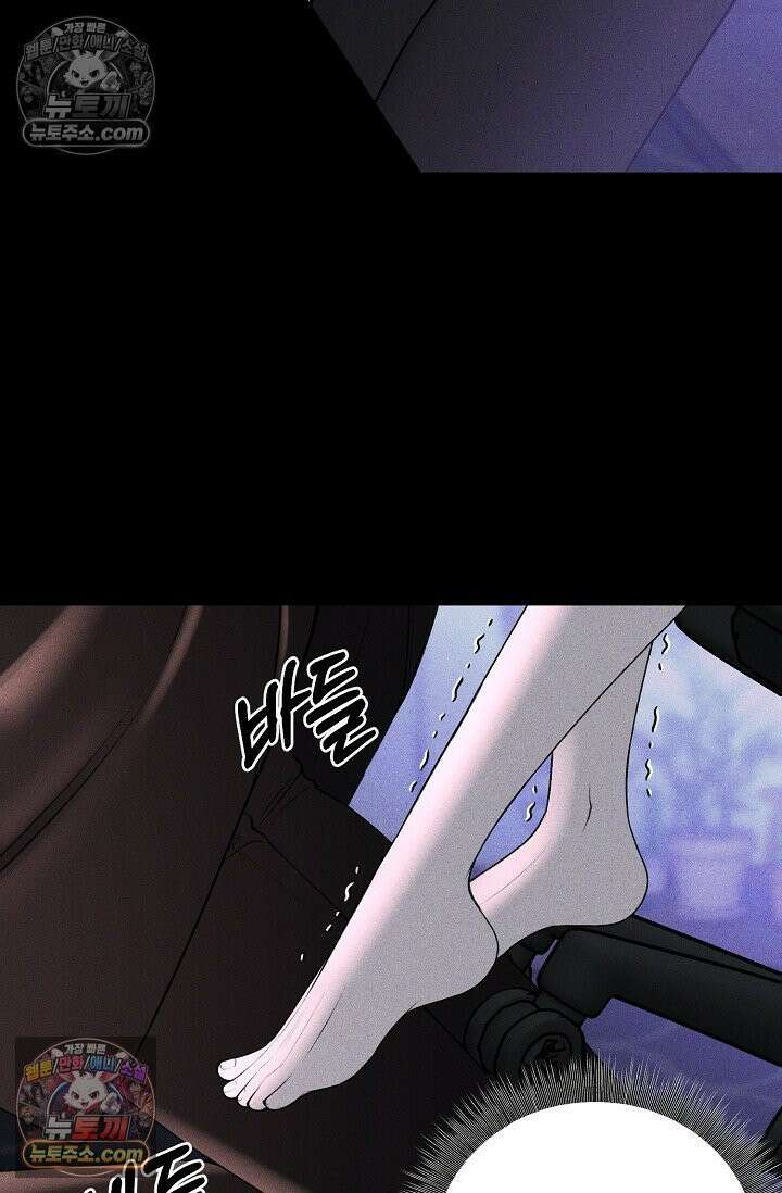 미친 오빠를 주웠다 16화 13