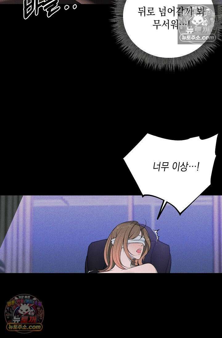 미친 오빠를 주웠다 16화 14