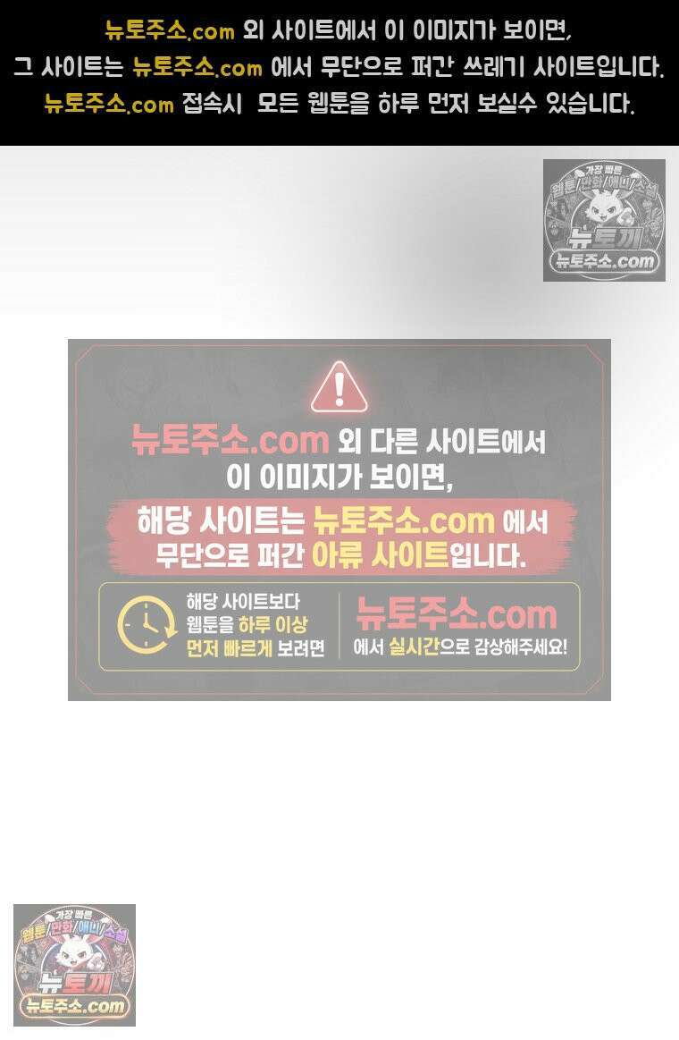 무색의 빛 21화 3