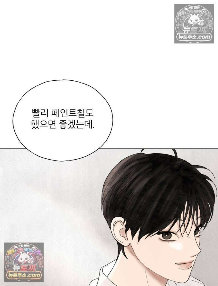 무색의 빛 21화 7