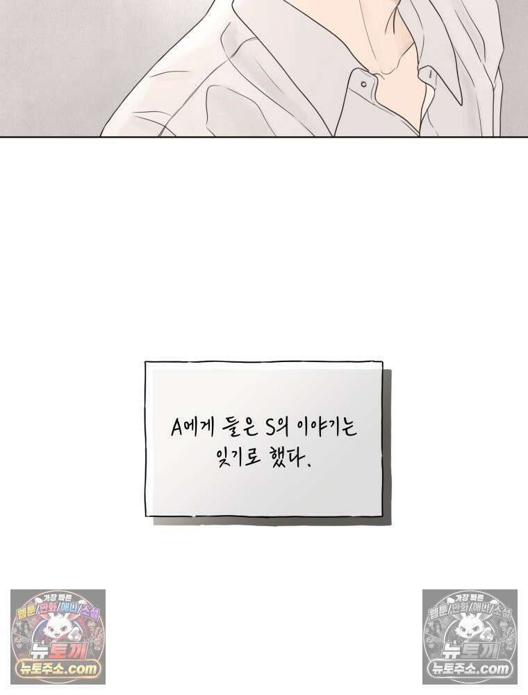 무색의 빛 21화 8