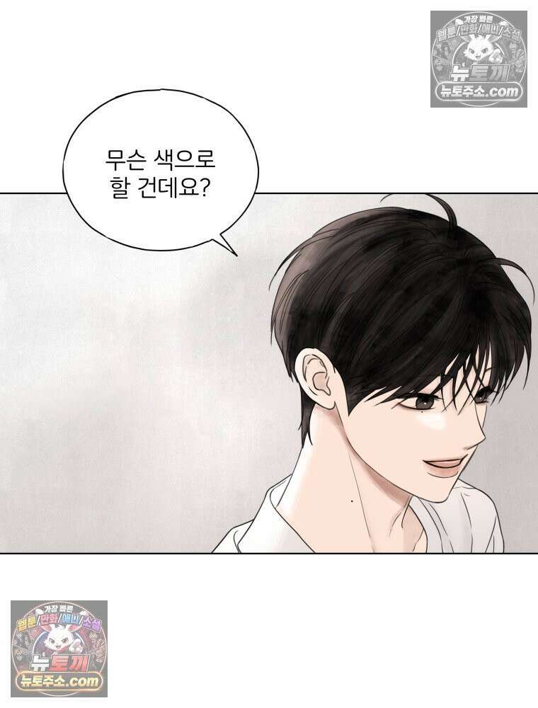 무색의 빛 21화 9
