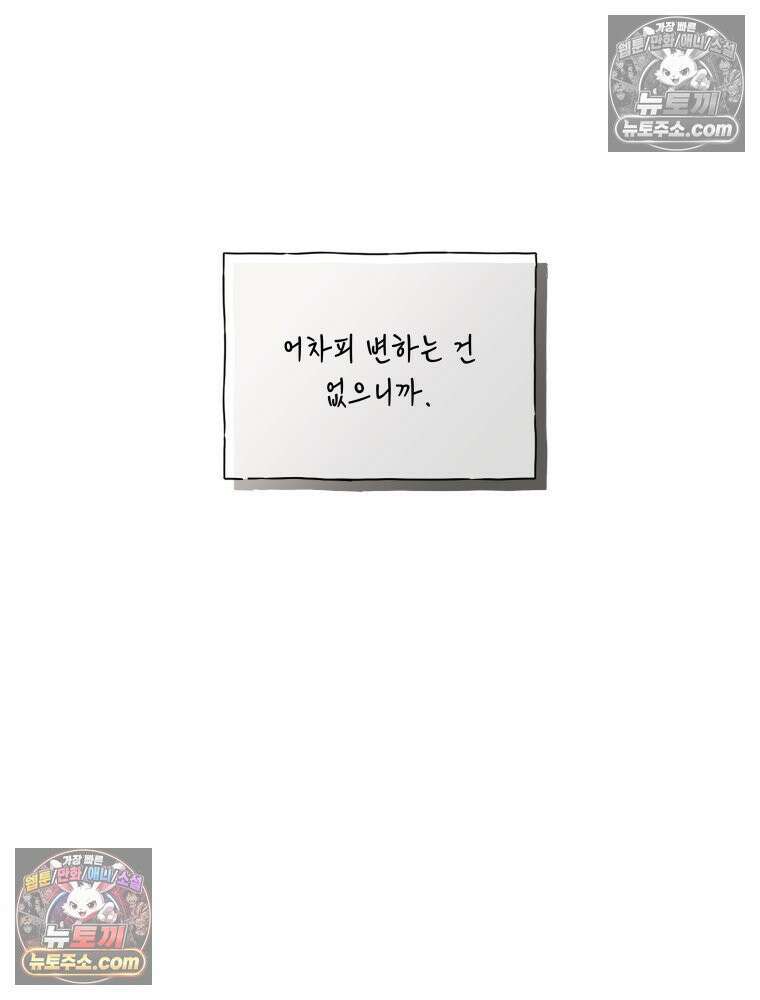 무색의 빛 21화 10