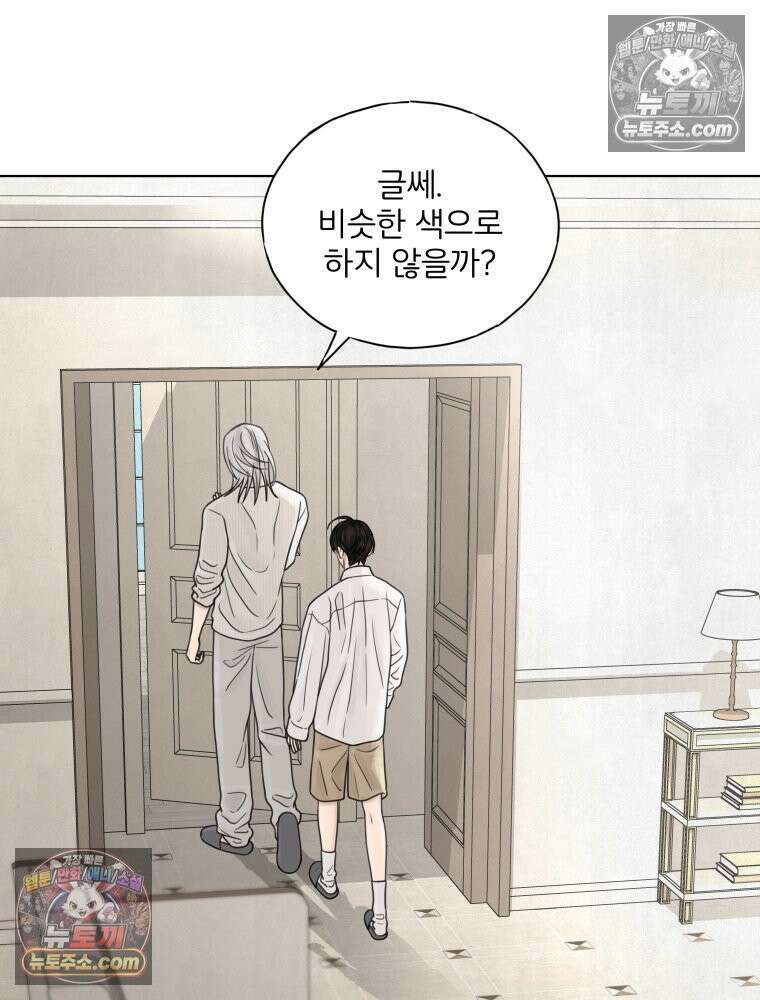 무색의 빛 21화 11