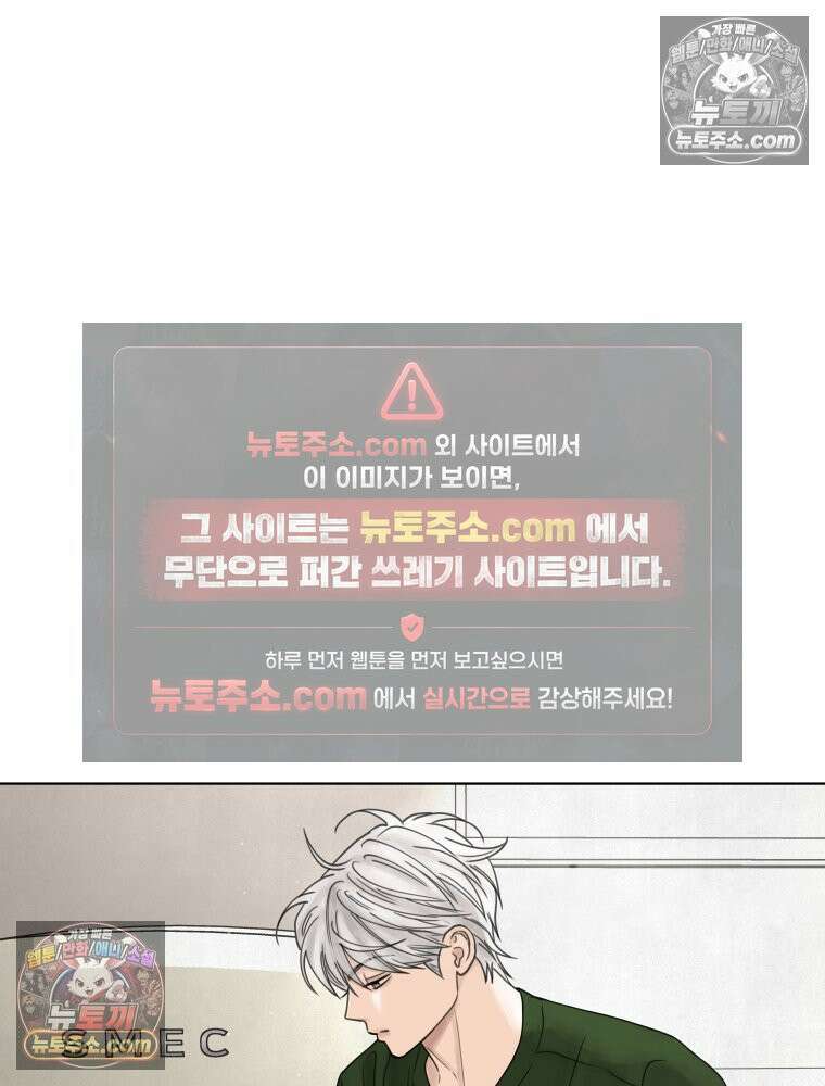 무색의 빛 21화 14