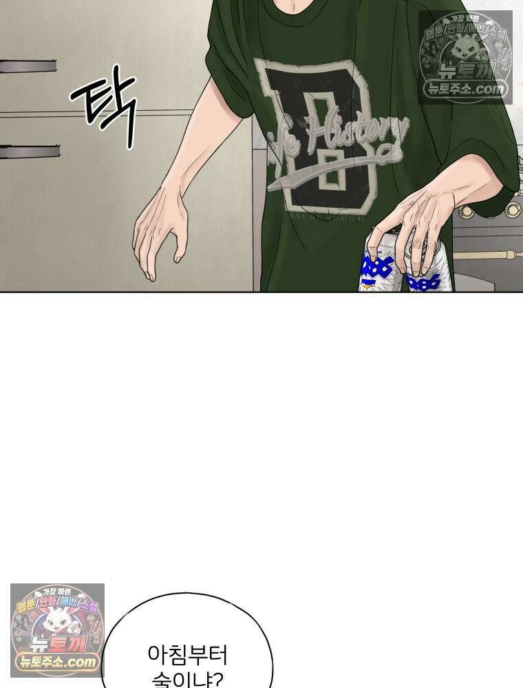 무색의 빛 21화 15