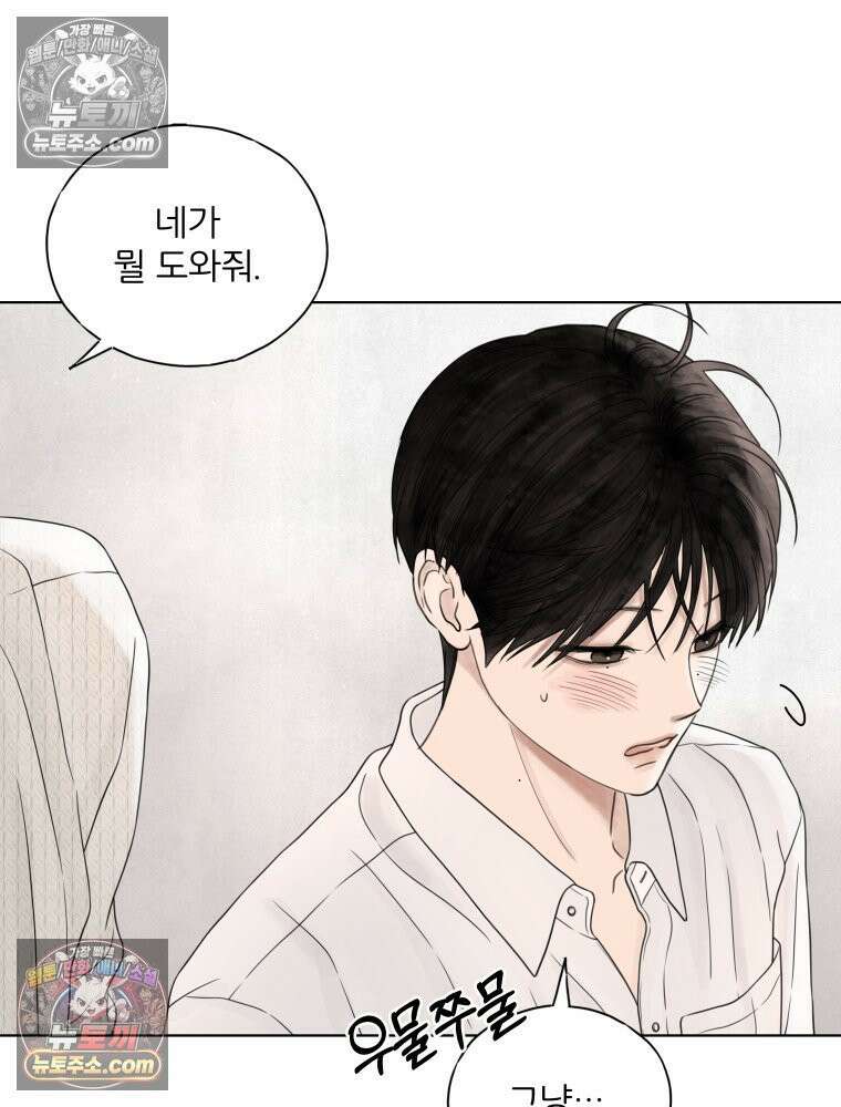 무색의 빛 21화 23
