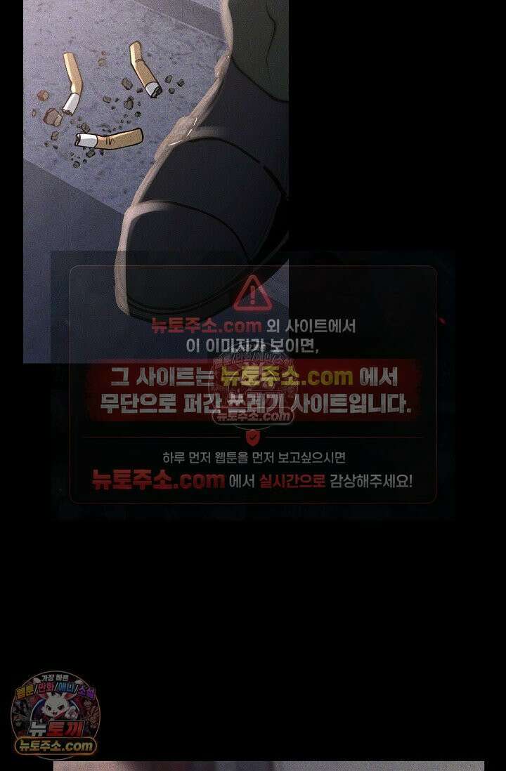 미친 오빠를 주웠다 28화 3