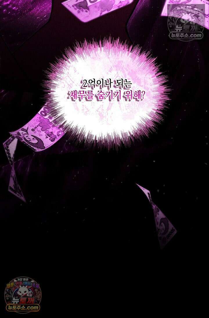 미친 오빠를 주웠다 28화 7