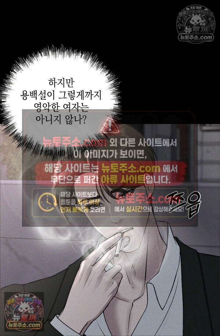 미친 오빠를 주웠다 28화 8