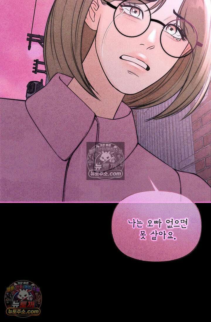 미친 오빠를 주웠다 28화 11
