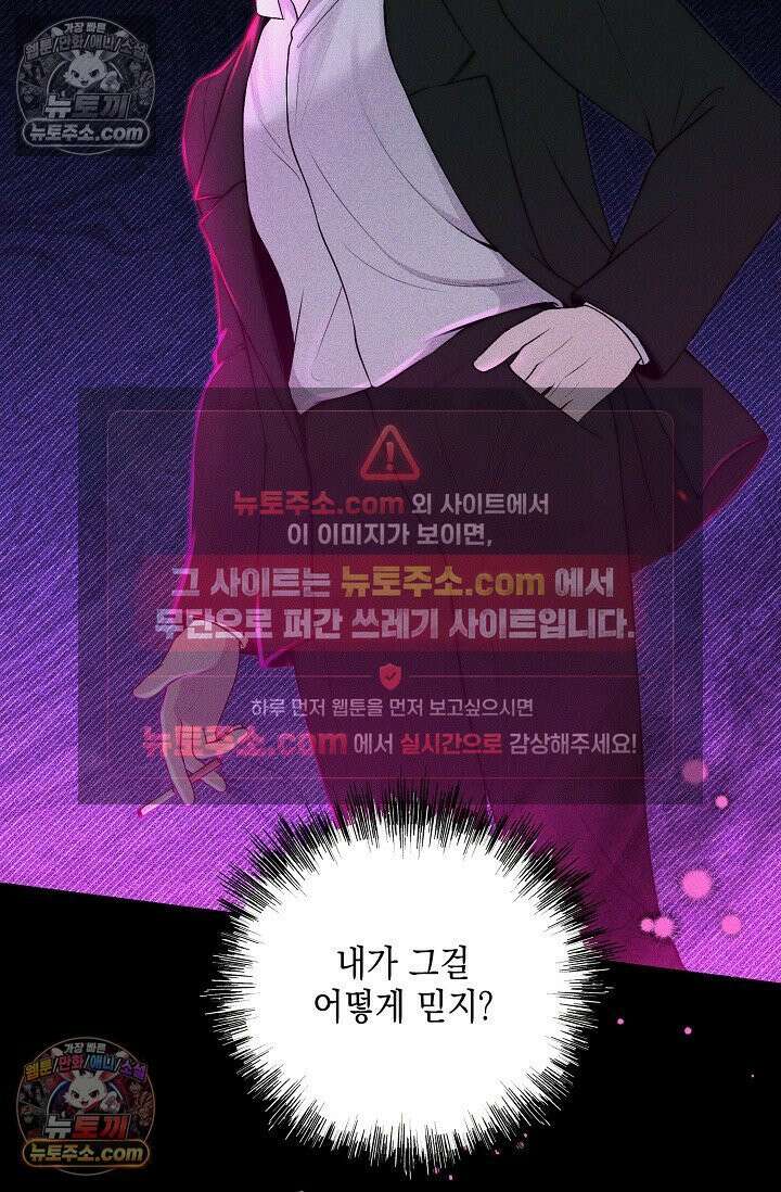 미친 오빠를 주웠다 28화 17