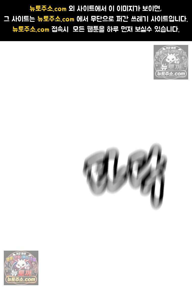 미대괴담 3화 복학+바바리맨 (3) 1