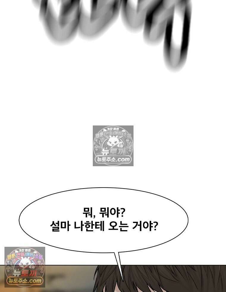 미대괴담 3화 복학+바바리맨 (3) 4