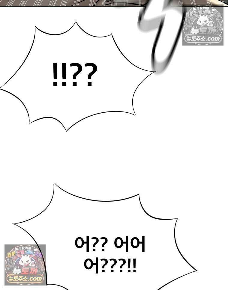 미대괴담 3화 복학+바바리맨 (3) 10