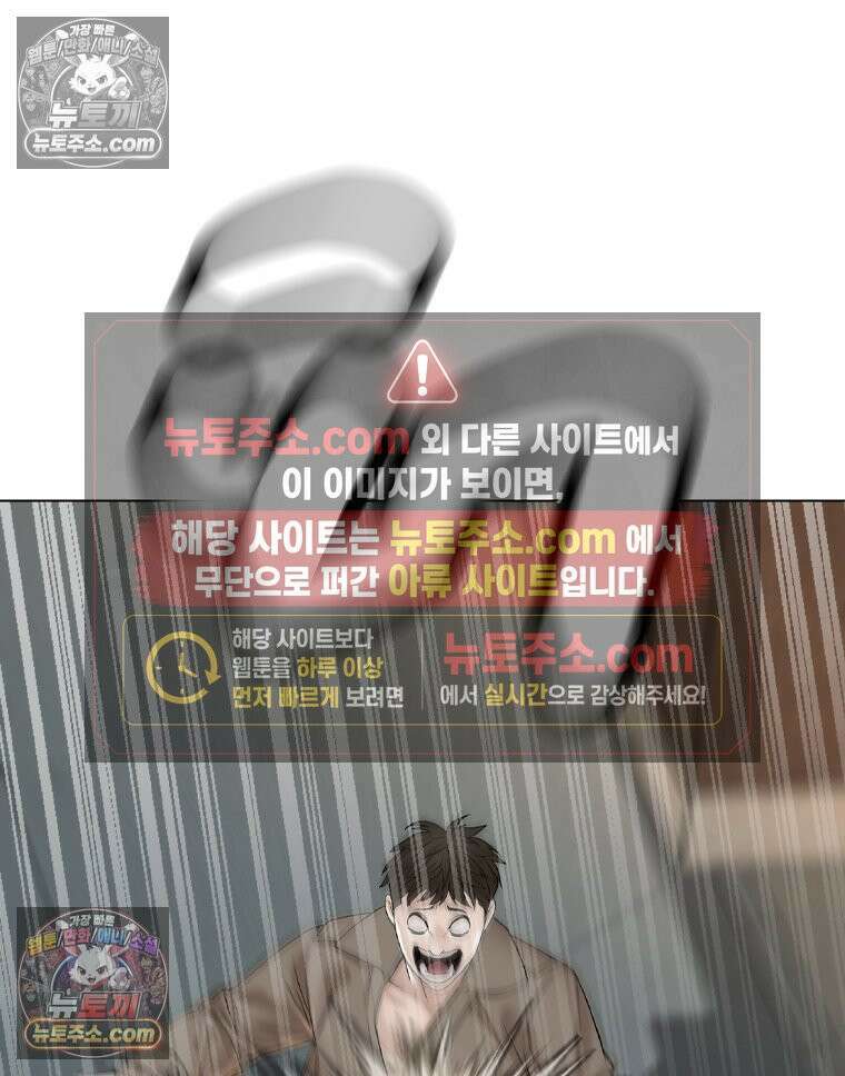 미대괴담 3화 복학+바바리맨 (3) 12