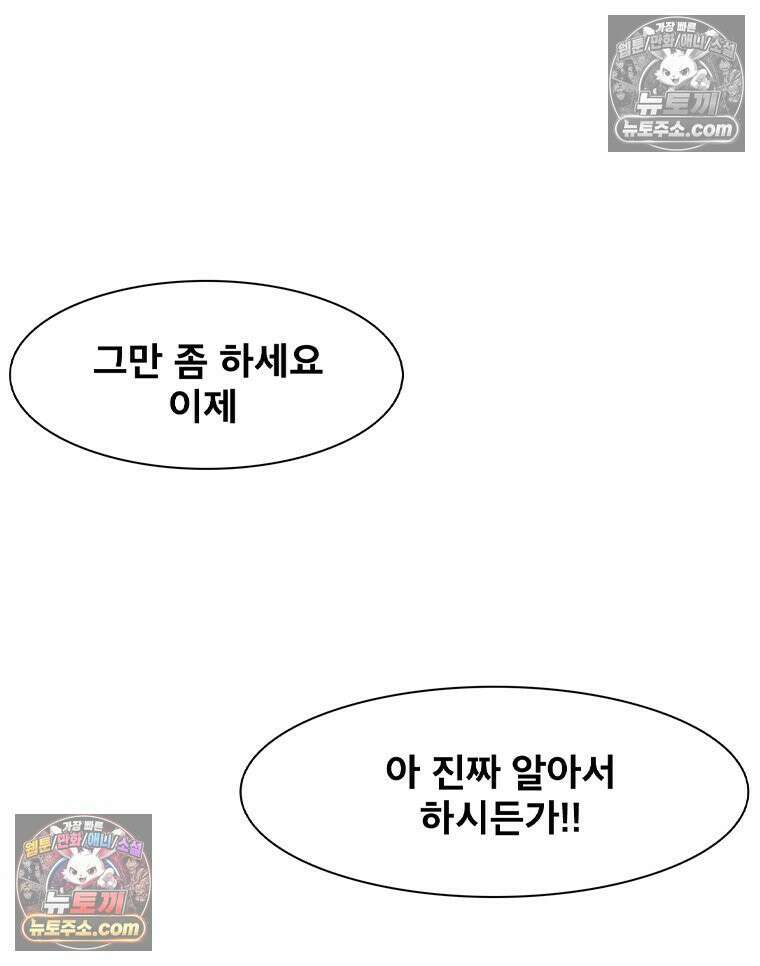 미대괴담 3화 복학+바바리맨 (3) 19
