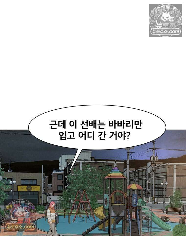 미대괴담 3화 복학+바바리맨 (3) 21