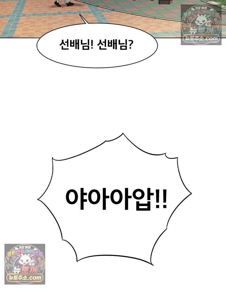 미대괴담 3화 복학+바바리맨 (3) 22