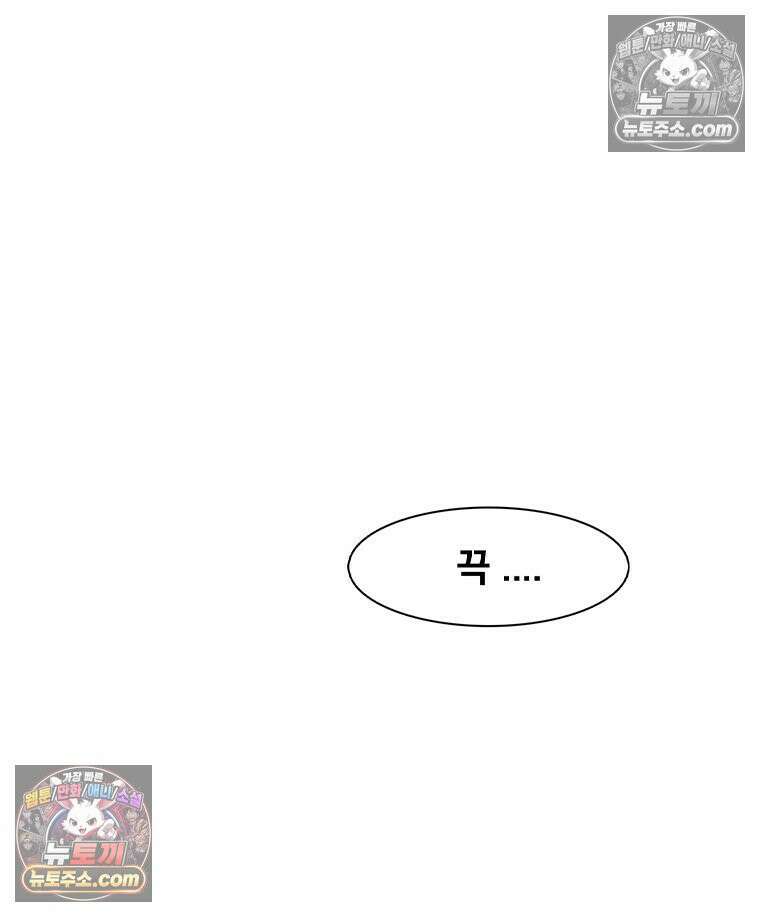 미대괴담 3화 복학+바바리맨 (3) 24