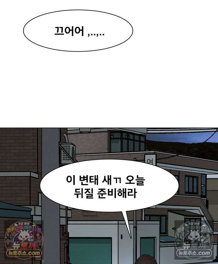 미대괴담 3화 복학+바바리맨 (3) 25