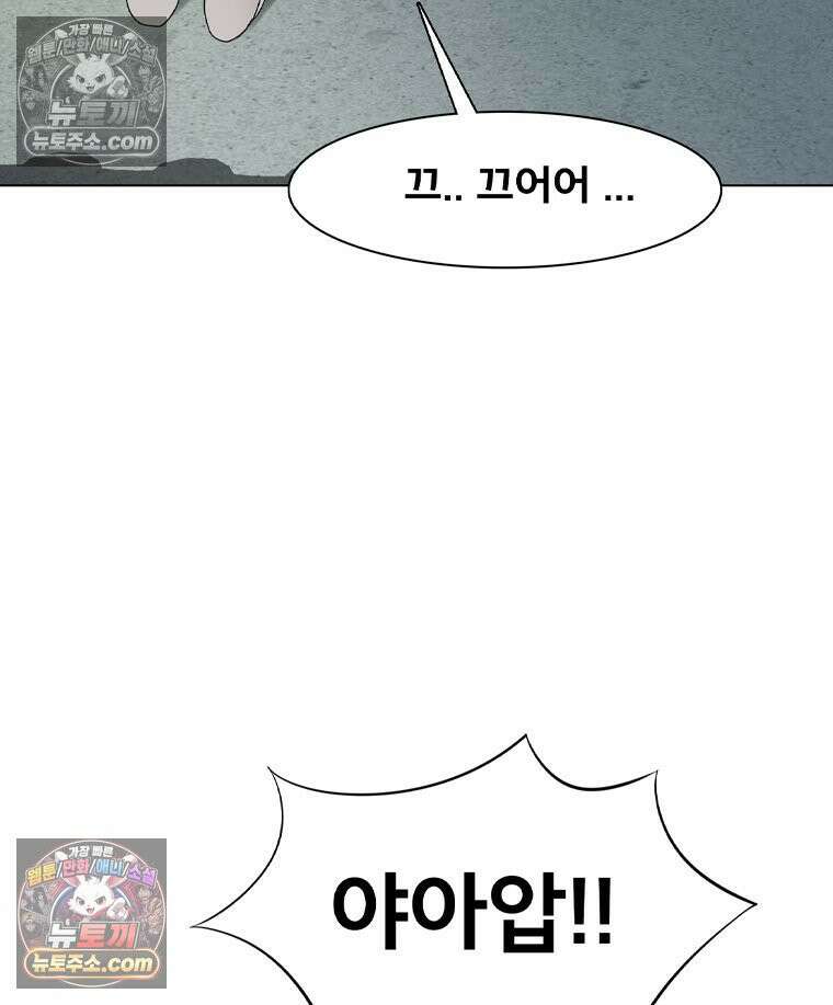 미대괴담 3화 복학+바바리맨 (3) 27