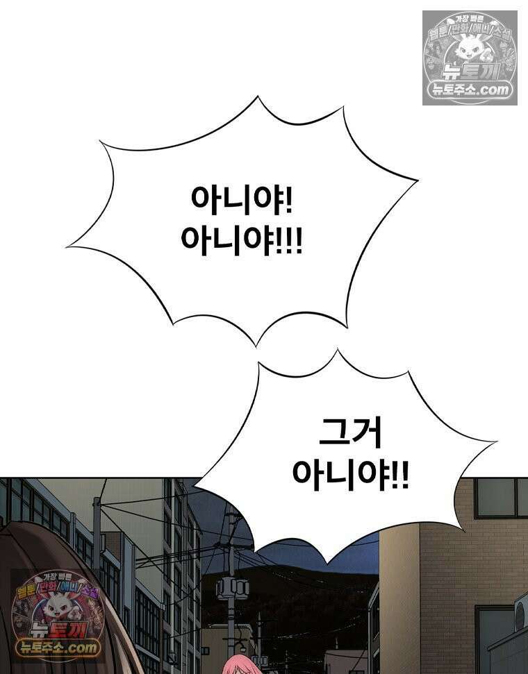 미대괴담 3화 복학+바바리맨 (3) 31