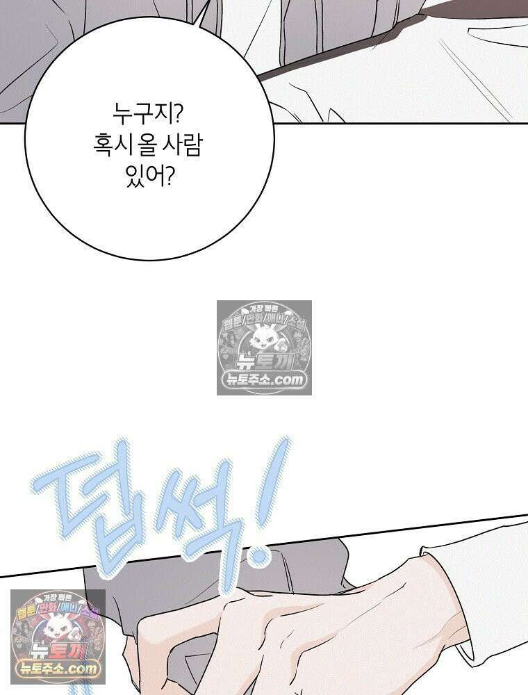 좋아하는 강아지 있어? 06화 4