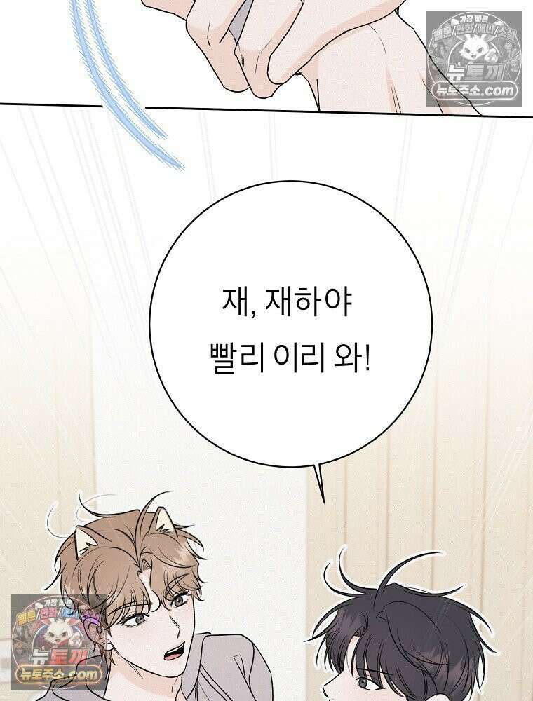 좋아하는 강아지 있어? 06화 5