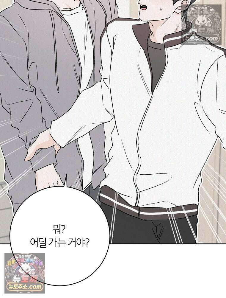 좋아하는 강아지 있어? 06화 6